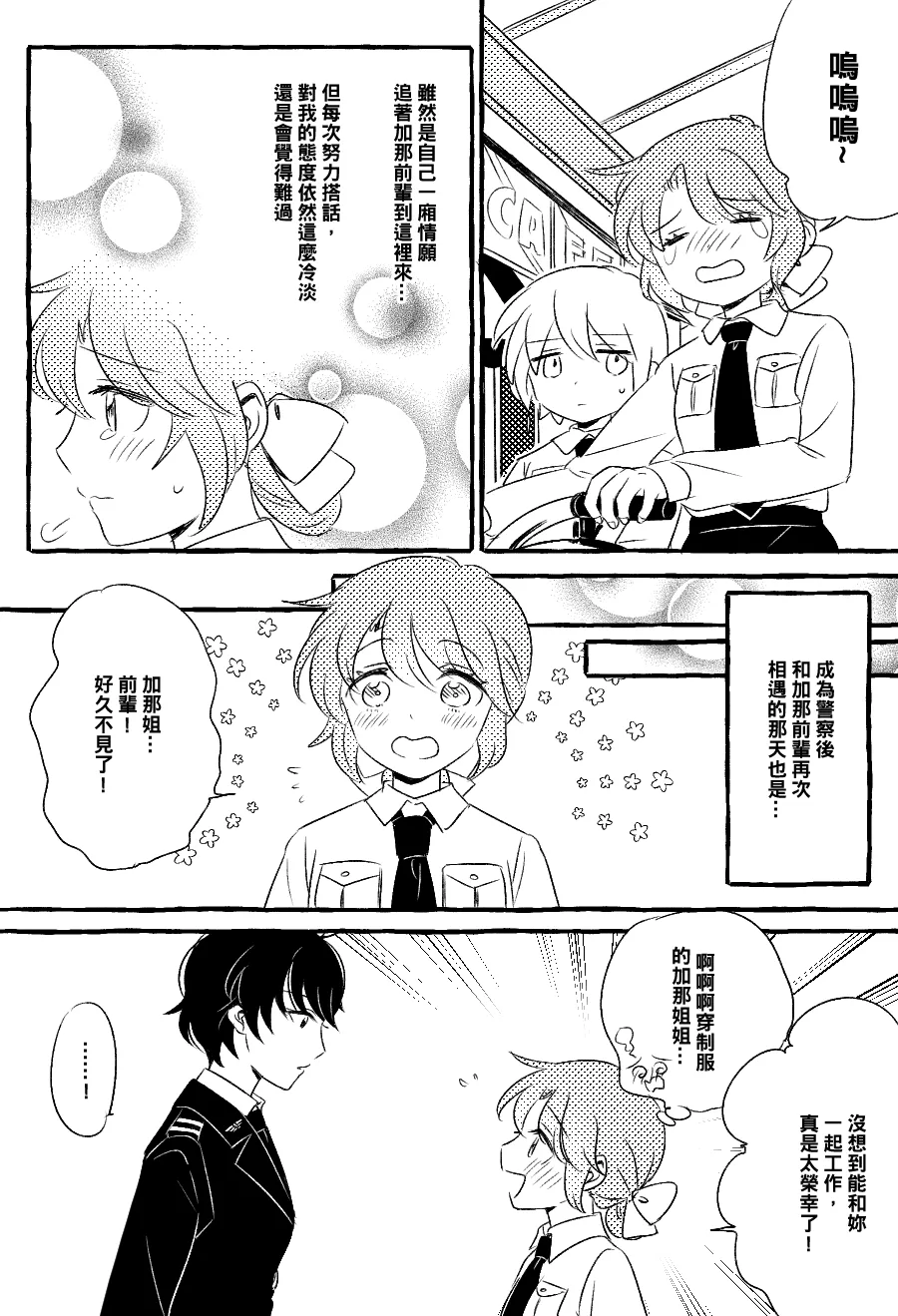 第01话 第7页