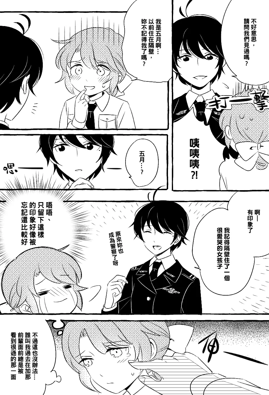 第01话 第8页