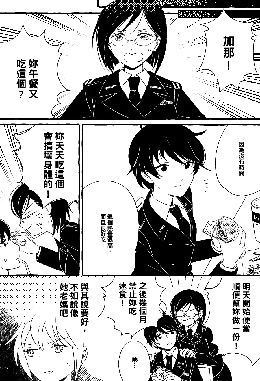 第01话 第10页