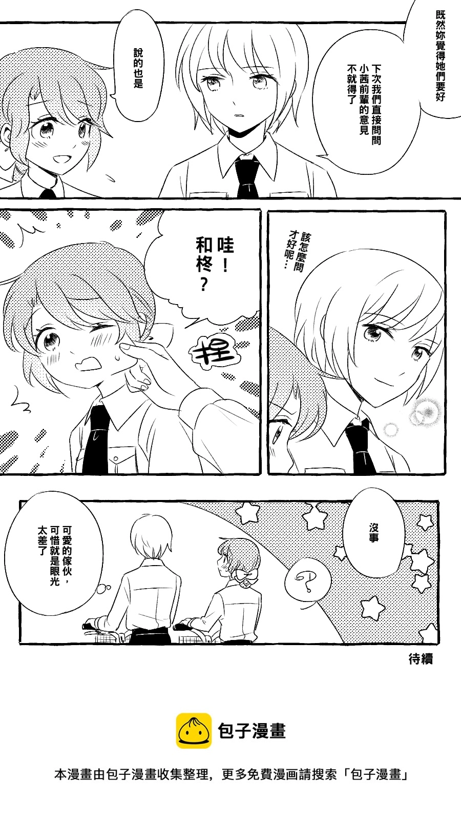 第01话 第11页