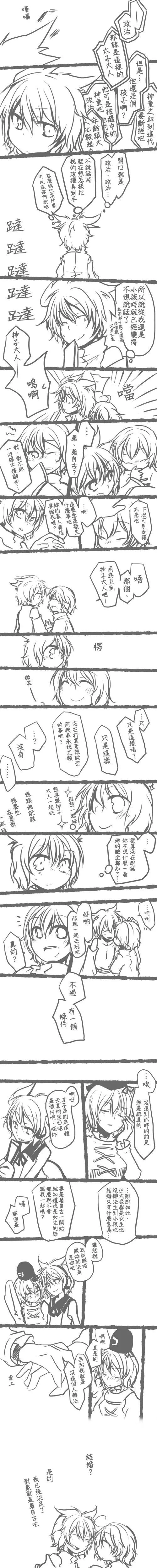 第1话 第6页