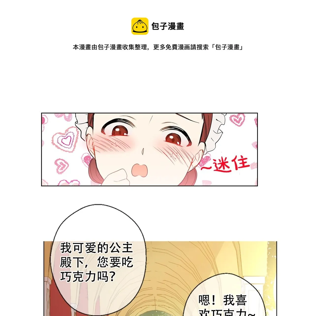 8 第7页
