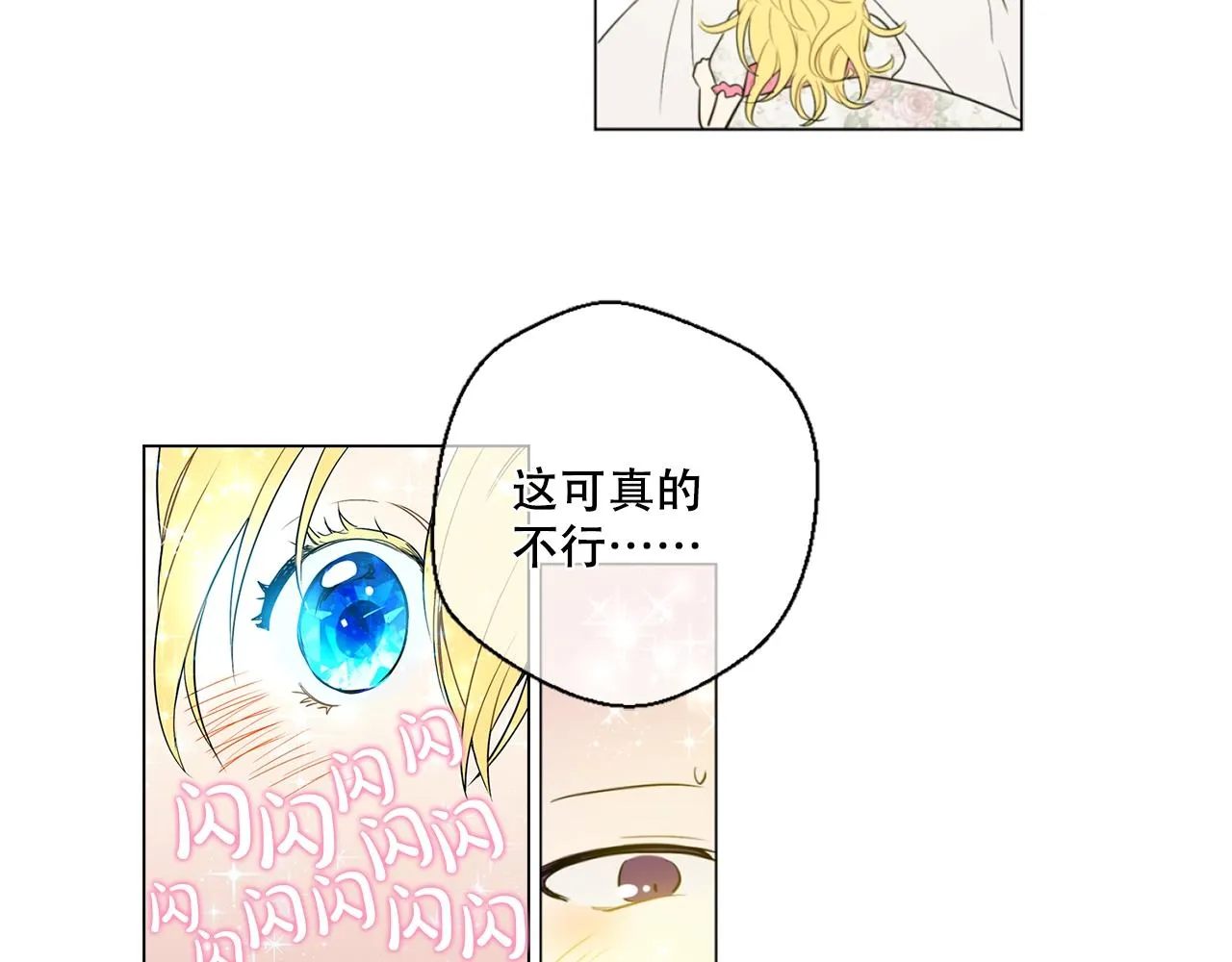 8 第17页
