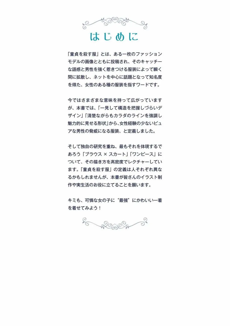 第1话 第2页