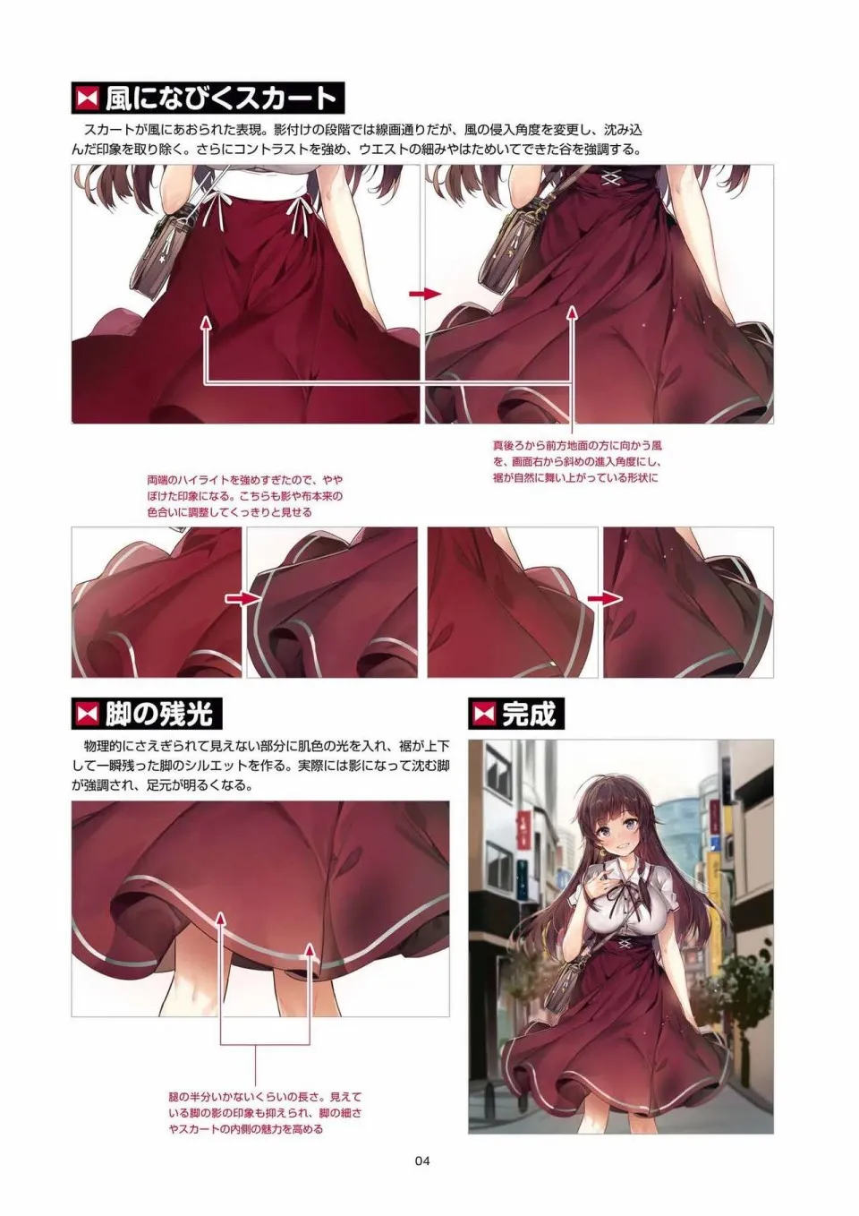 第1话 第6页