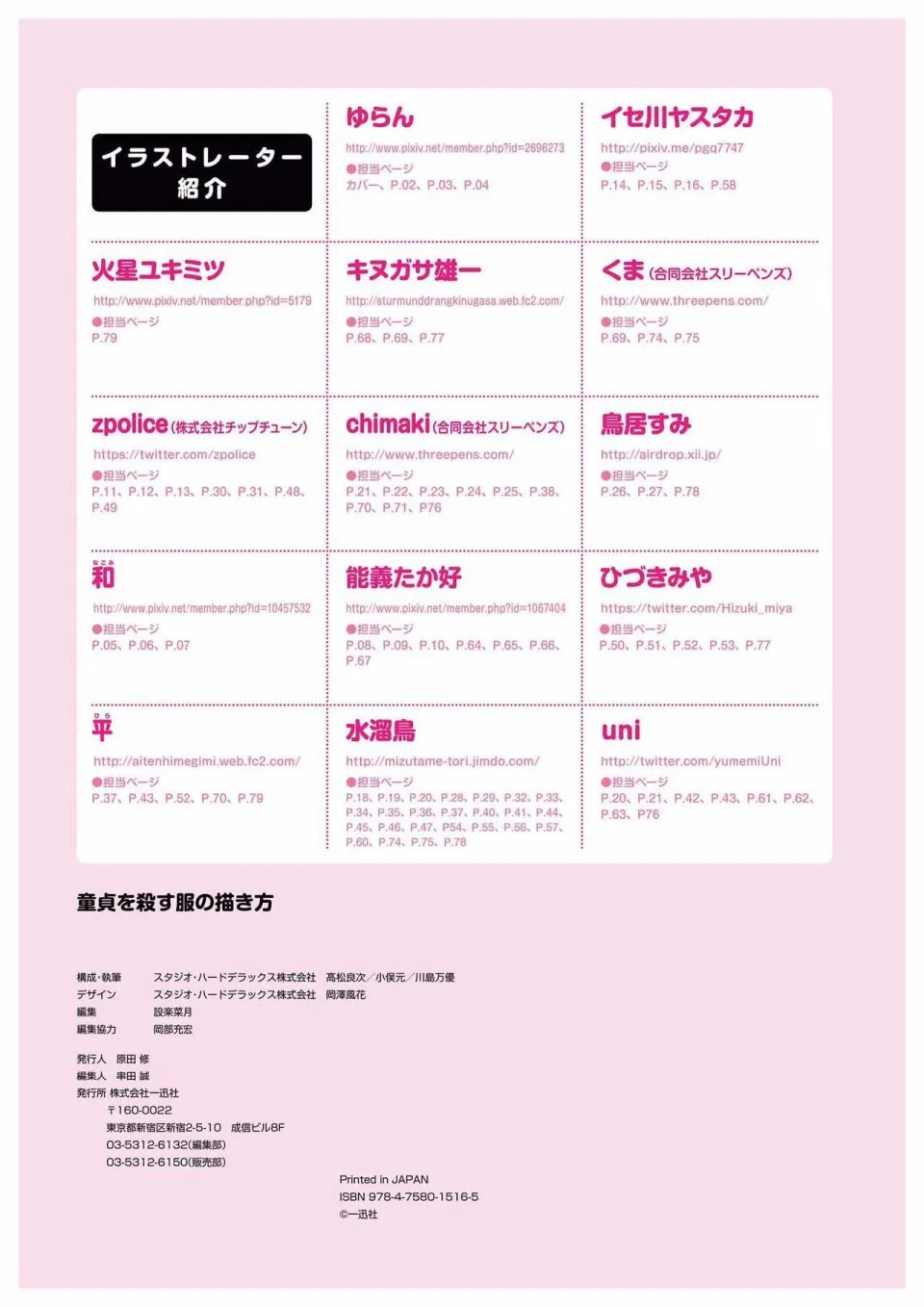 第1话 第82页