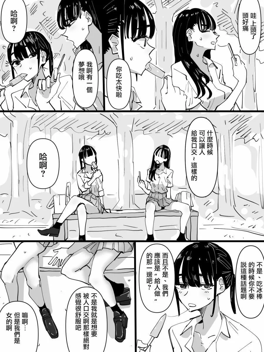 第1话 第2页