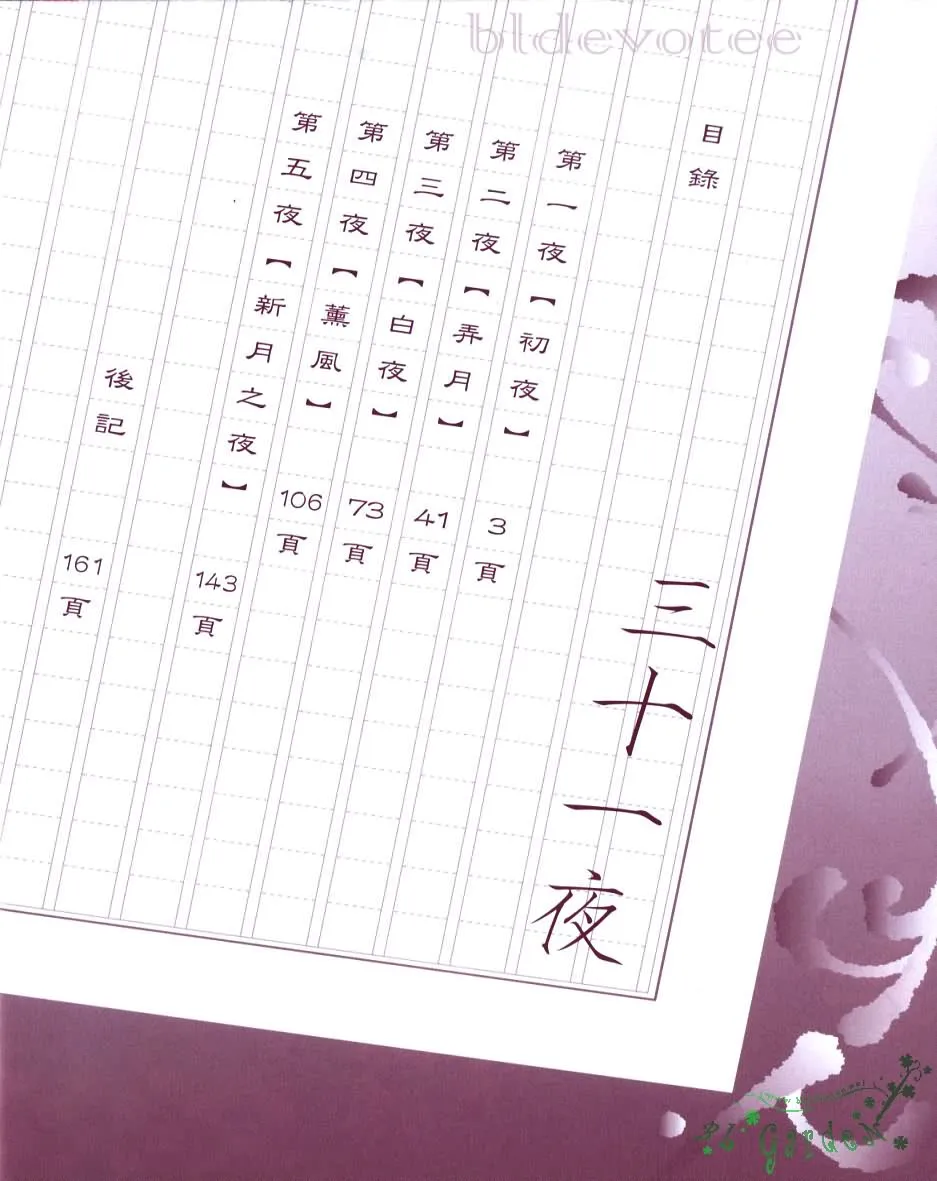 第1卷 第3页