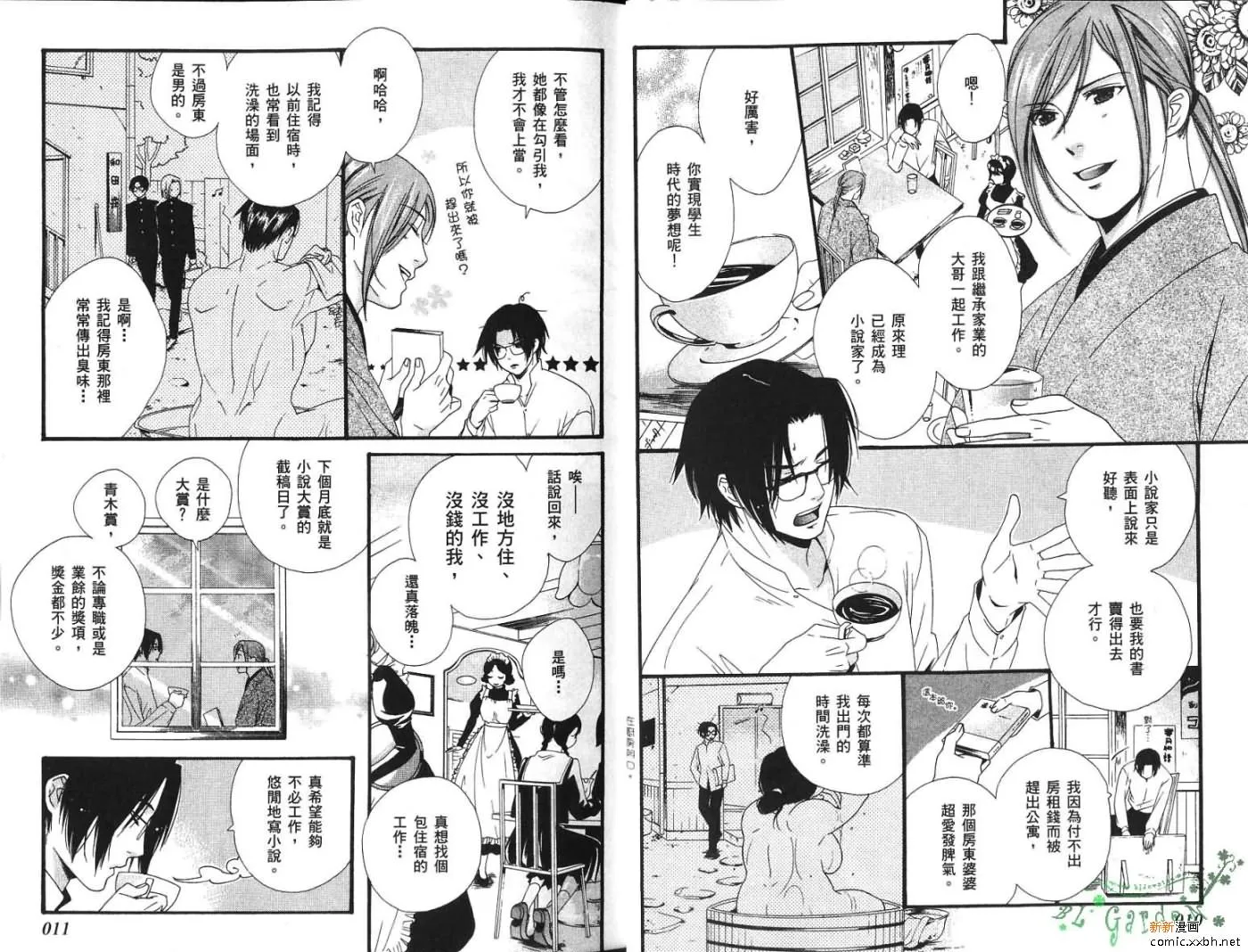 第1卷 第8页