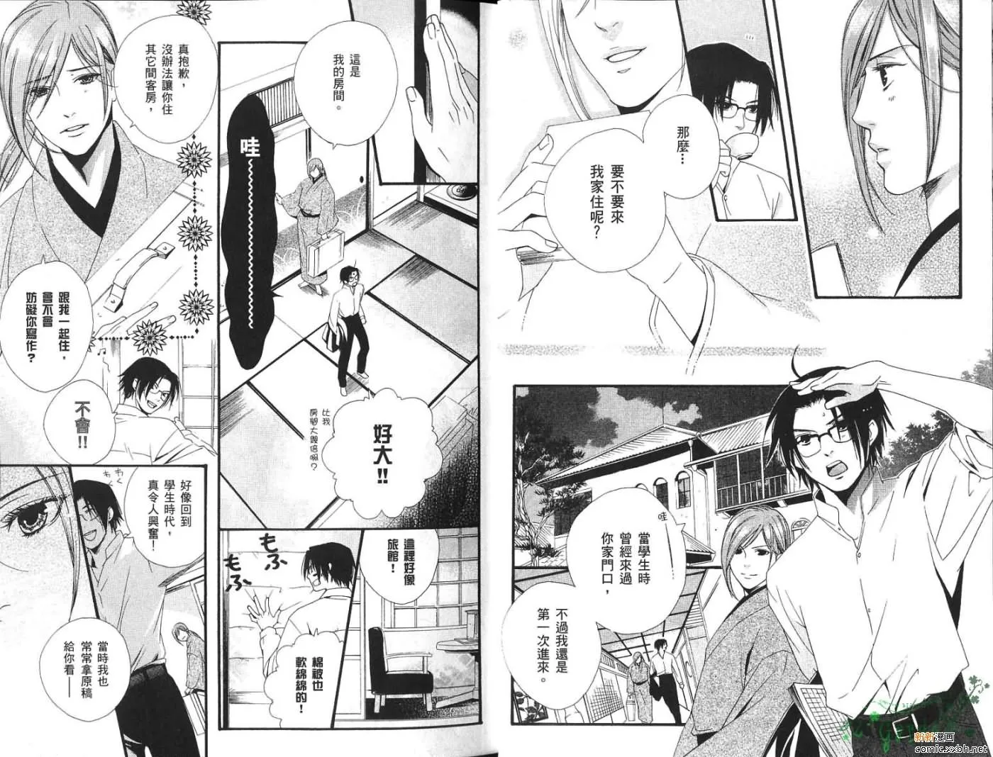 第1卷 第9页