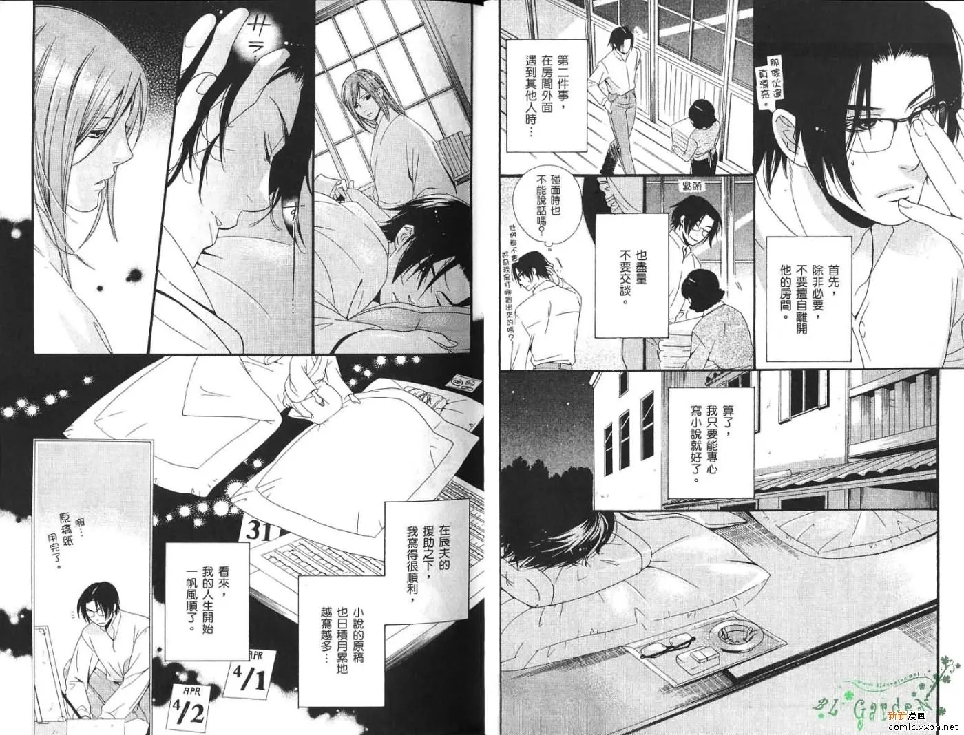 第1卷 第13页