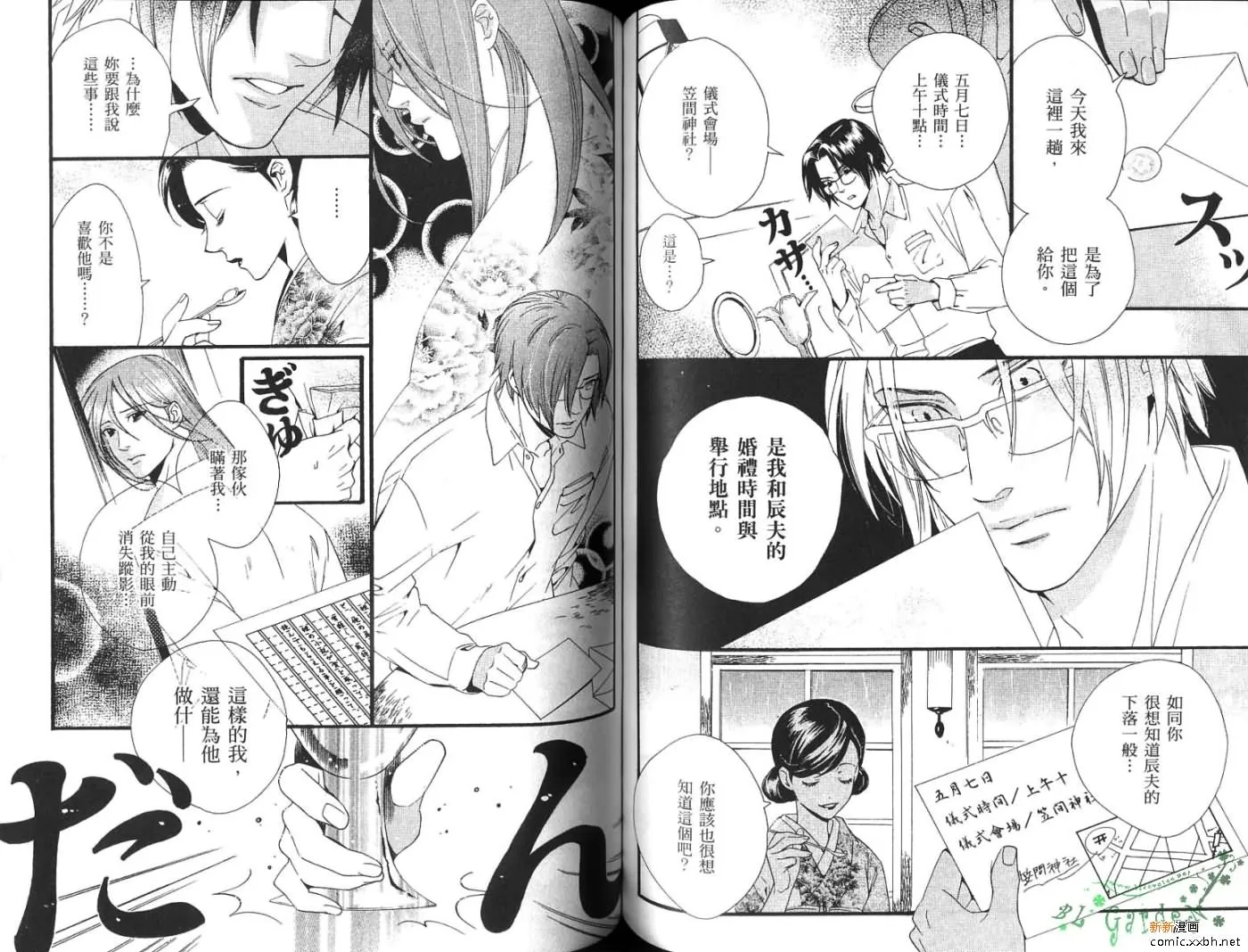 第1卷 第61页