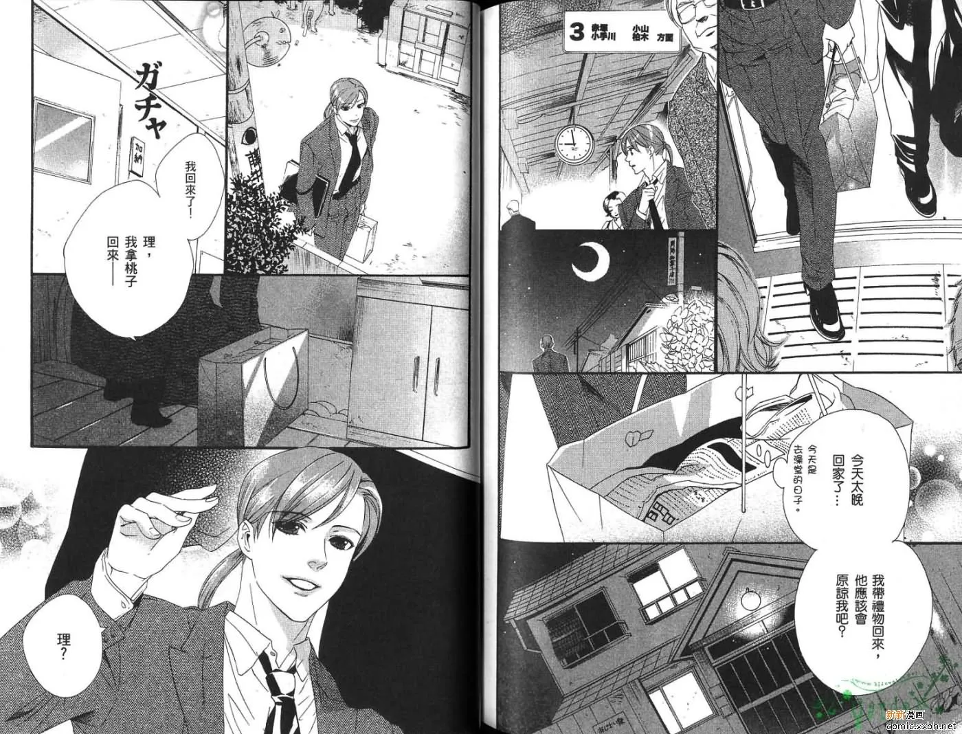 第1卷 第76页