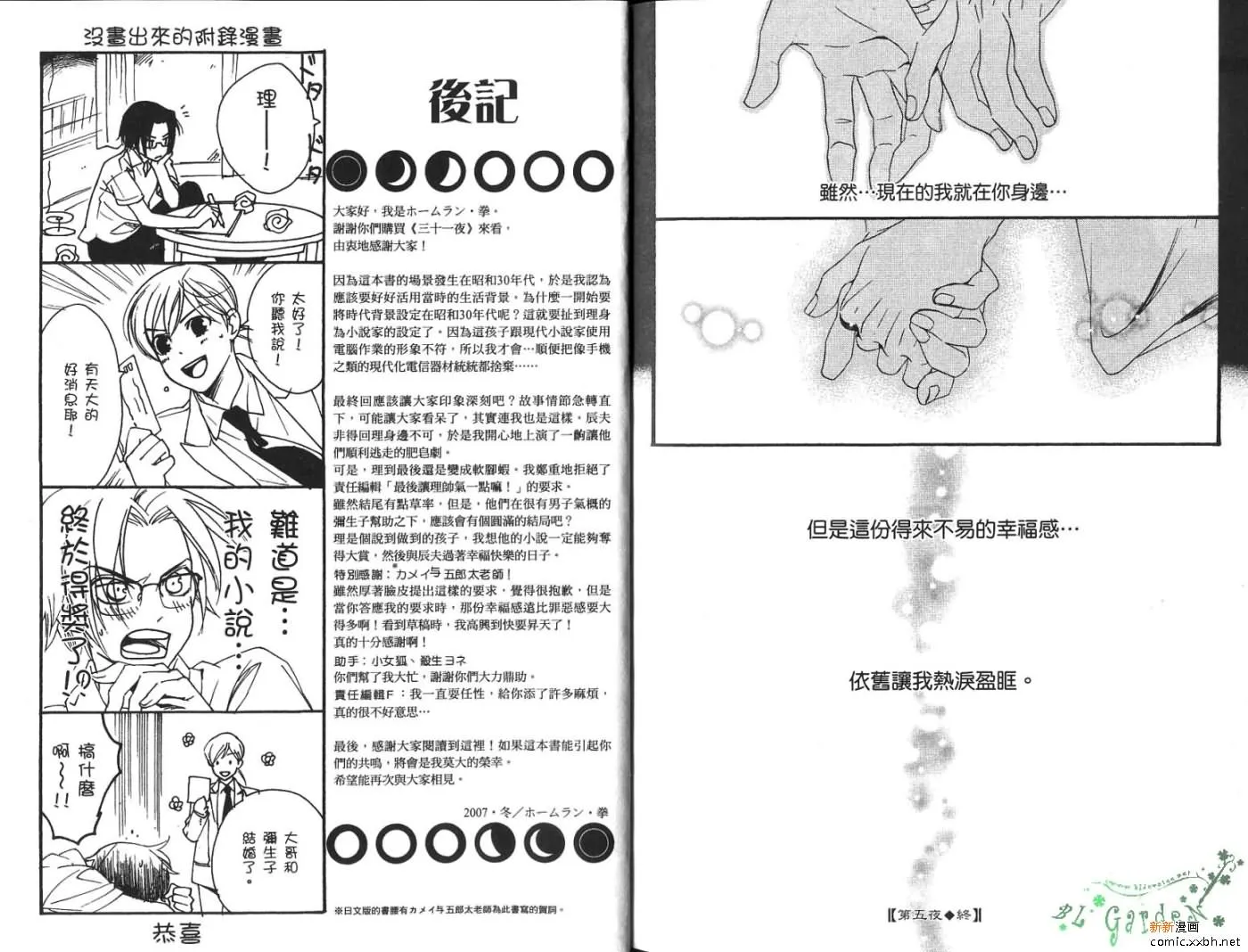 第1卷 第83页