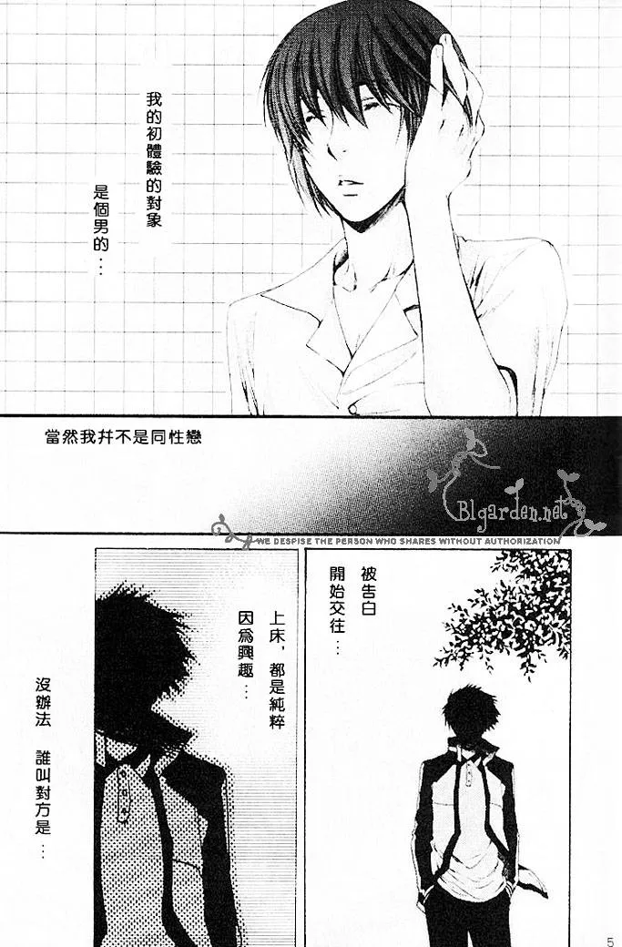 第1话 第3页