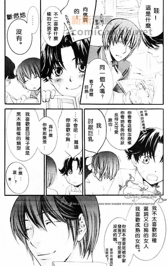 第1话 第6页