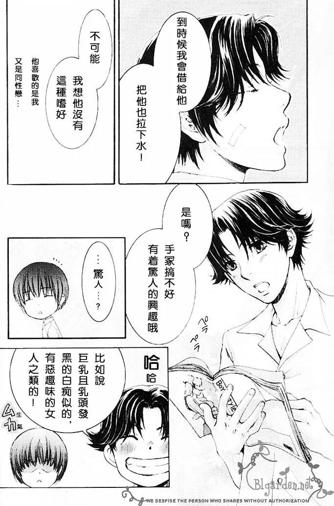 第1话 第7页