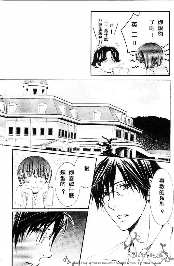 第1话 第8页