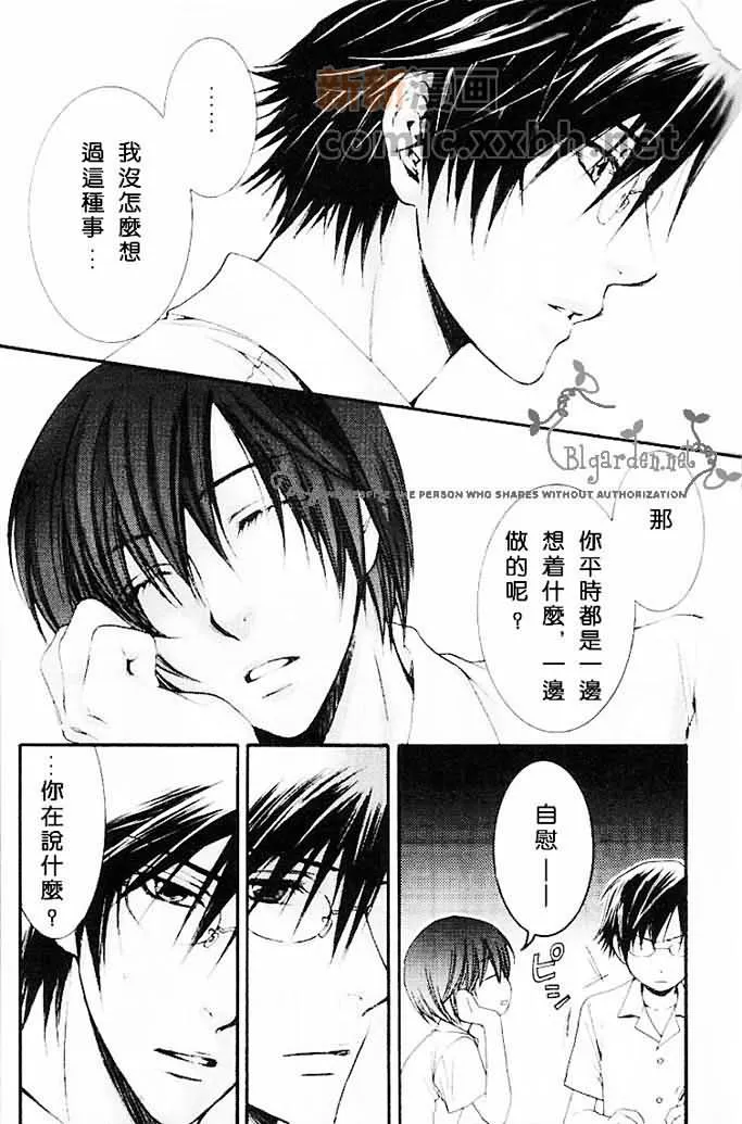 第1话 第9页