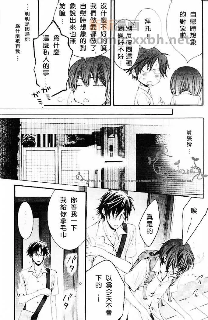 第1话 第10页