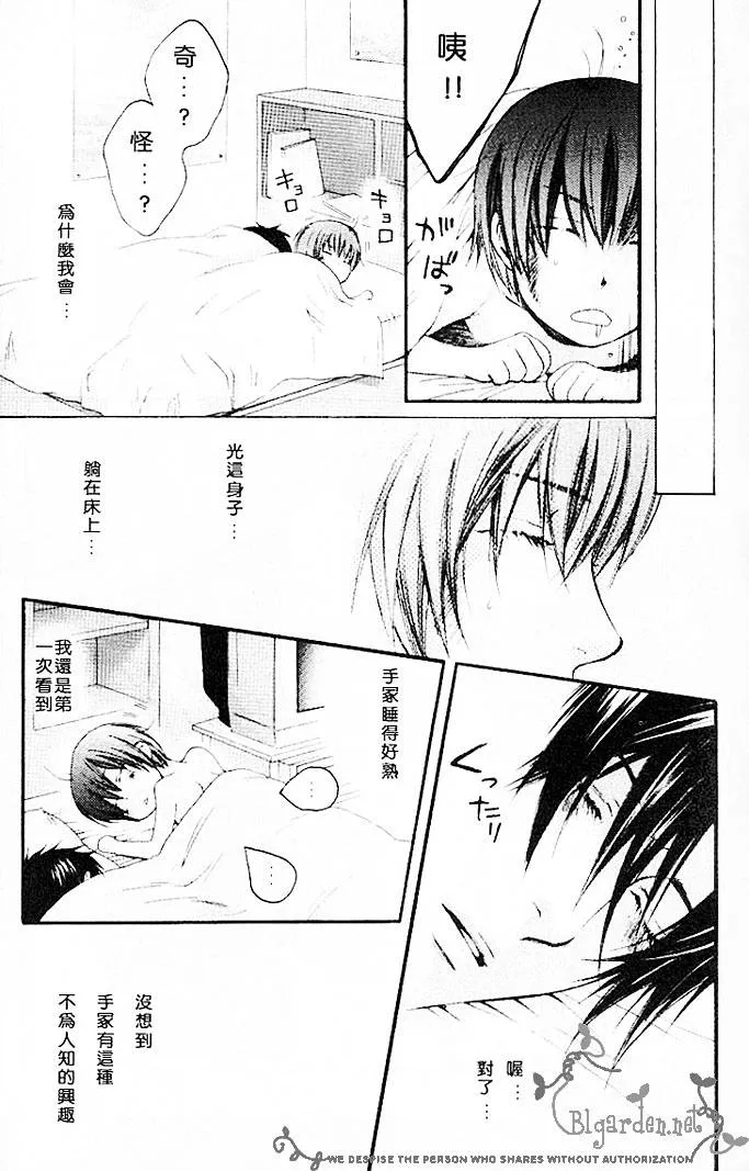 第1话 第27页