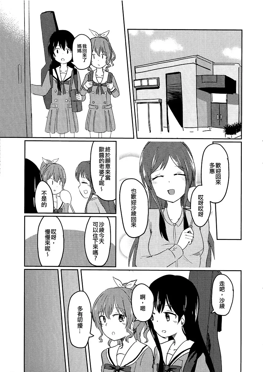 第1话 第7页