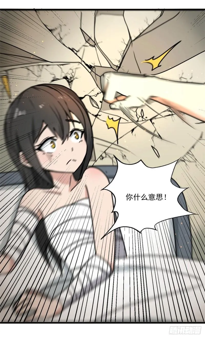 64 守护全人类 第19页