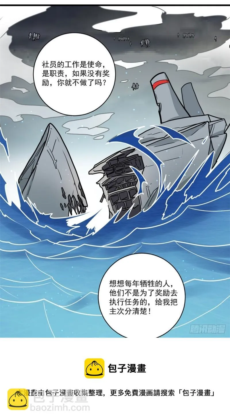 64 守护全人类 第21页