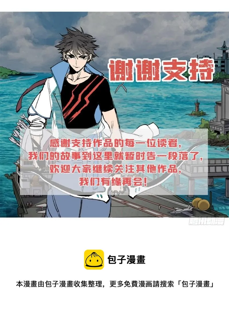 64 守护全人类 第41页