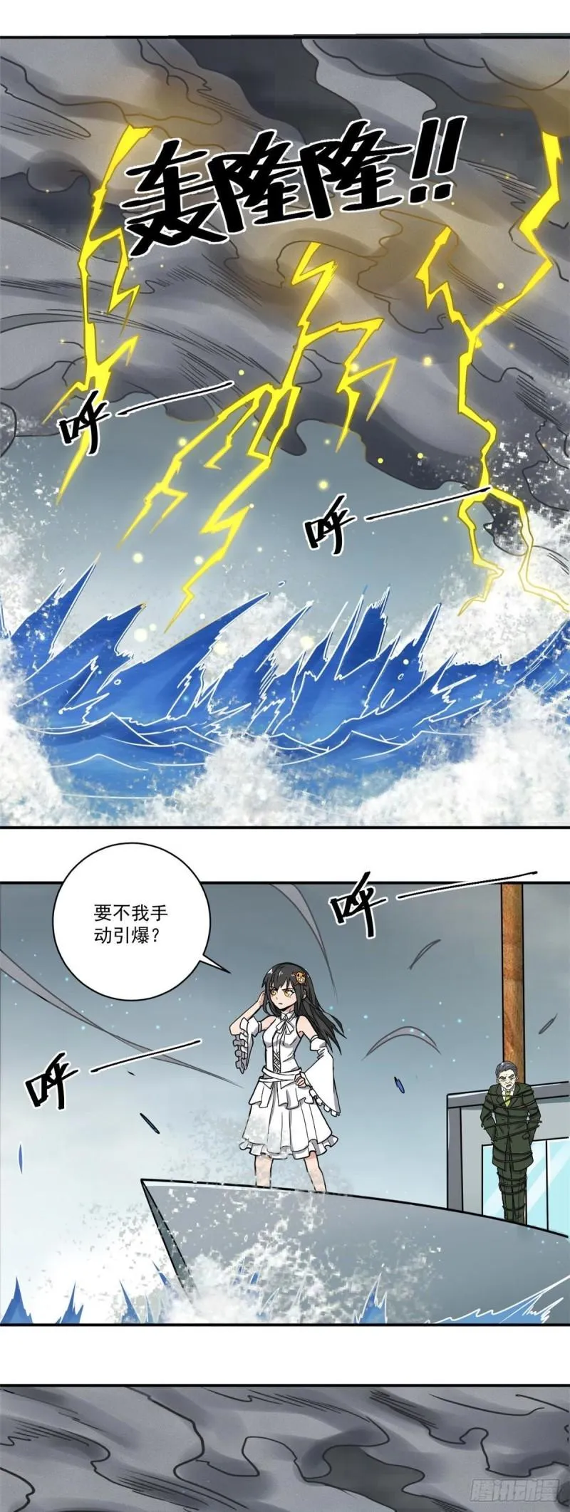 63 好冷 第2页