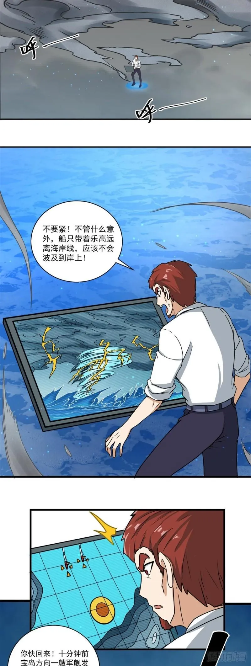 63 好冷 第3页