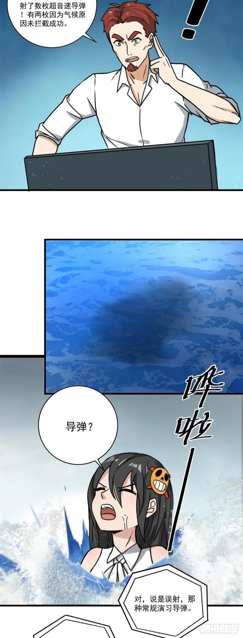 63 好冷 第4页