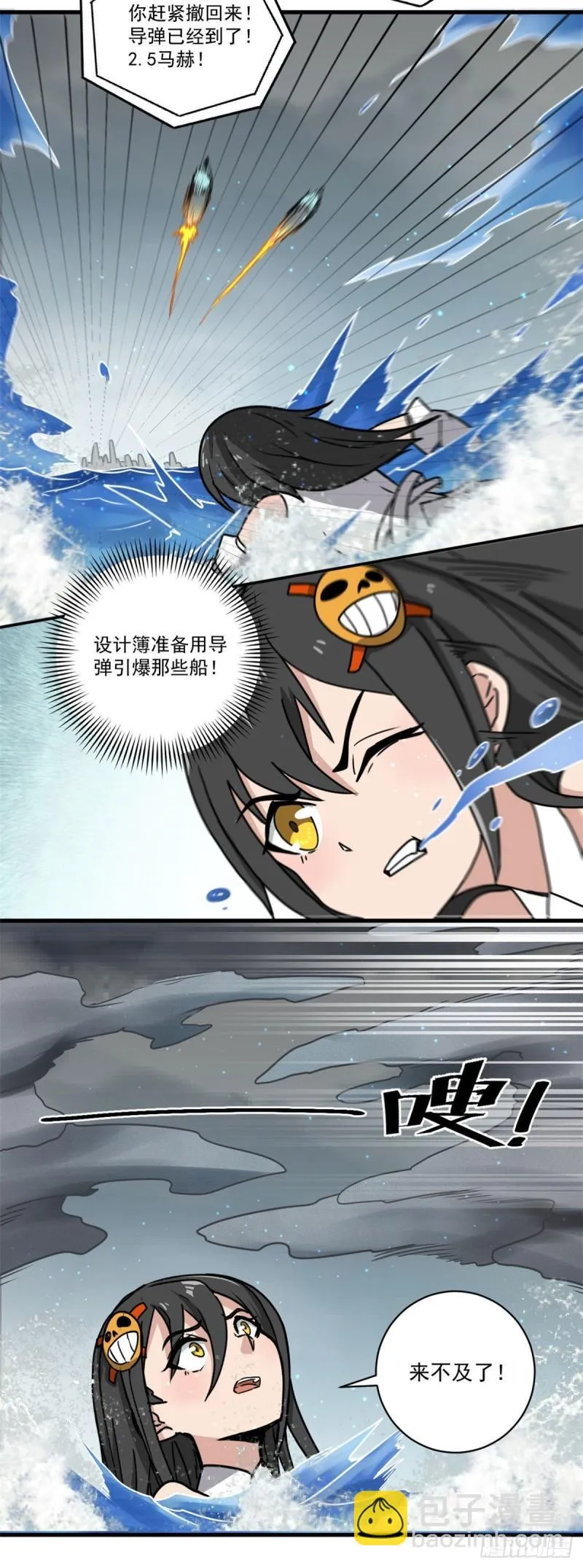 63 好冷 第5页