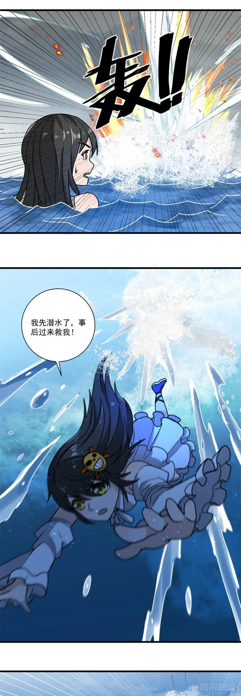 63 好冷 第6页