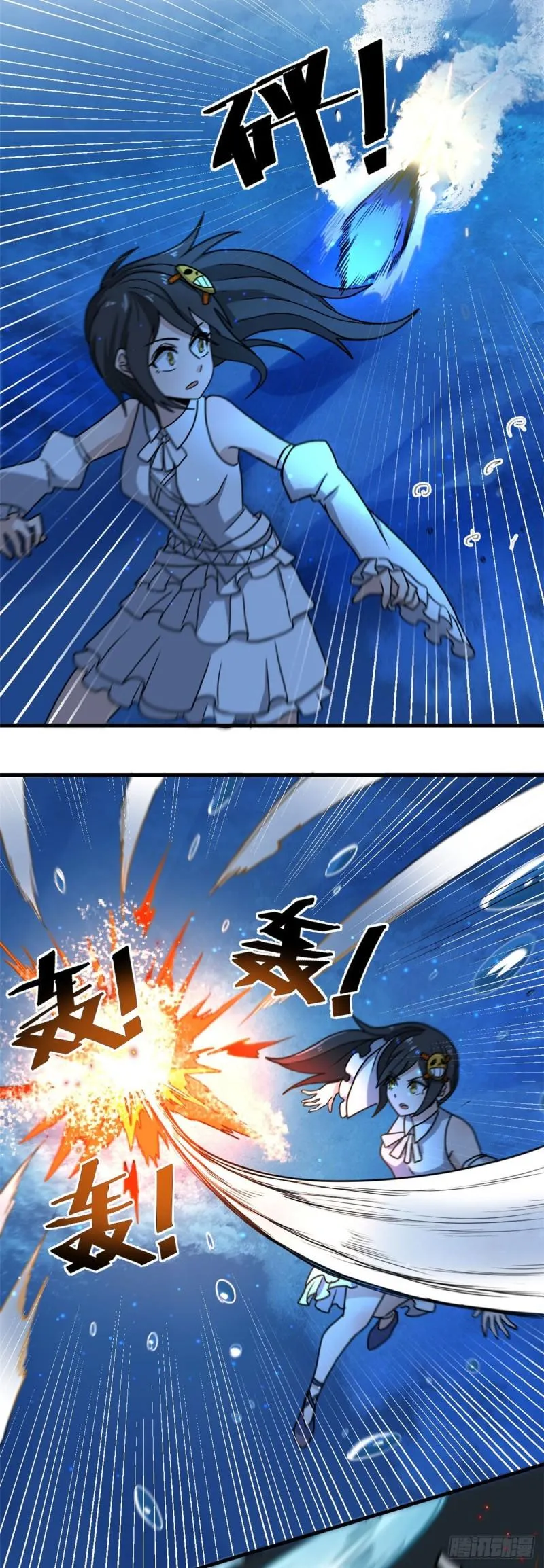 63 好冷 第7页
