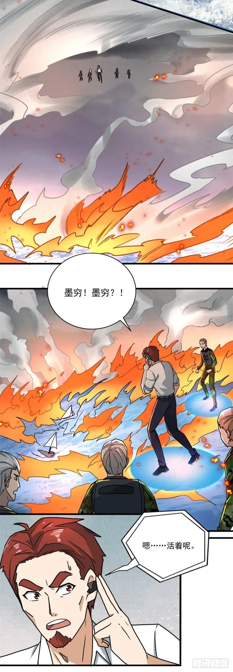 63 好冷 第9页