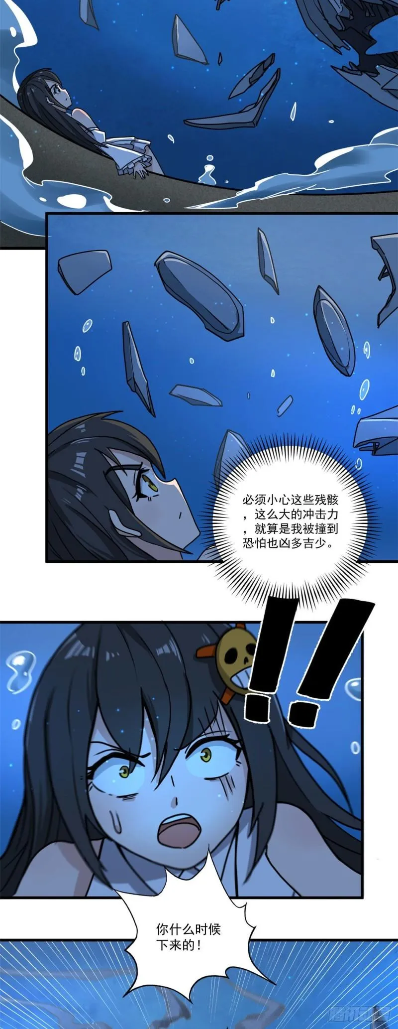 63 好冷 第12页