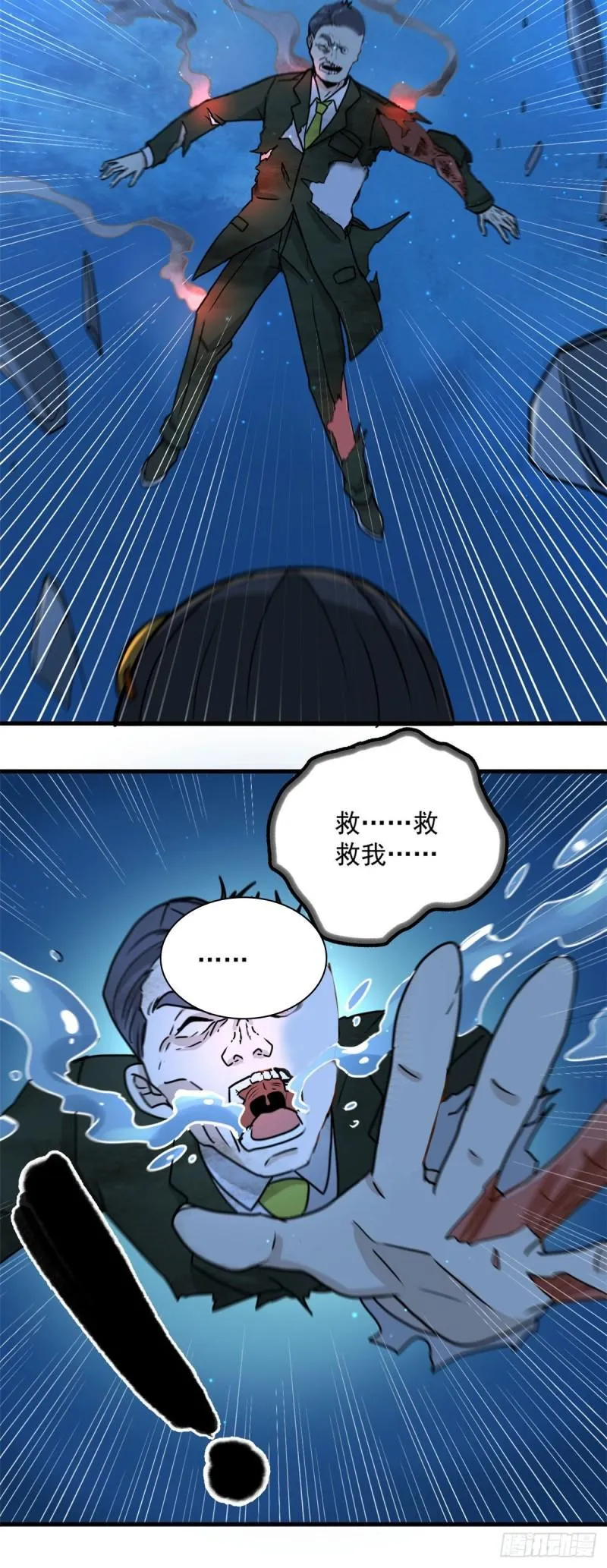63 好冷 第13页