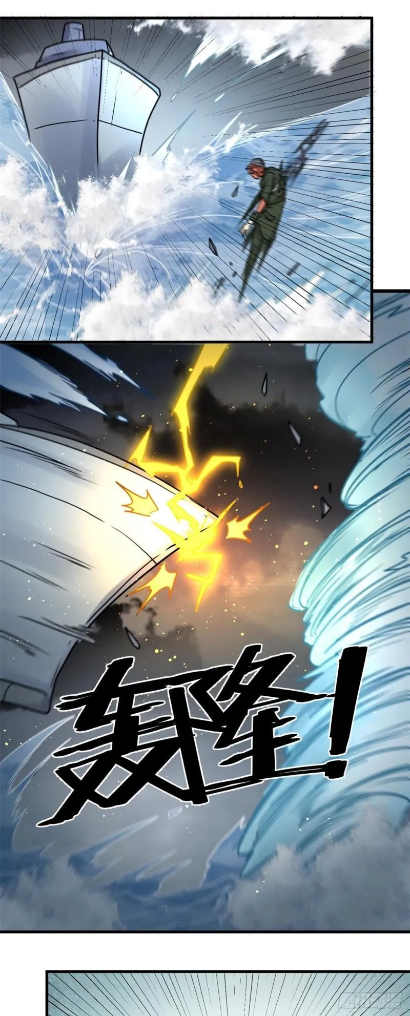 63 好冷 第19页