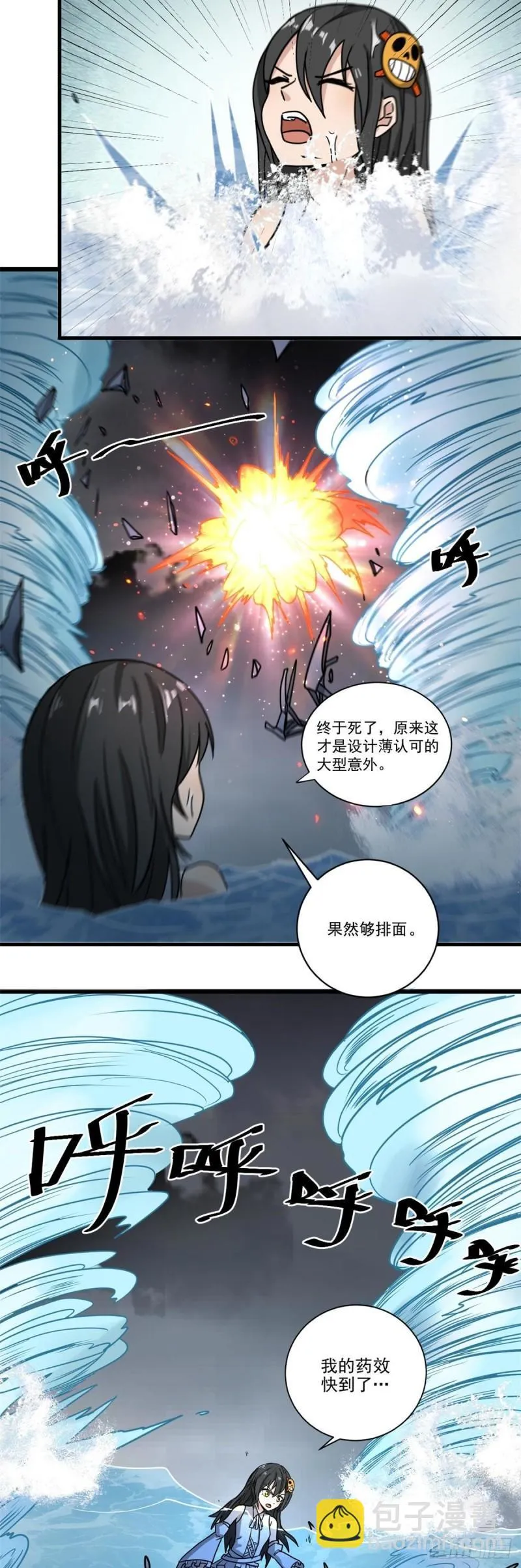 63 好冷 第20页
