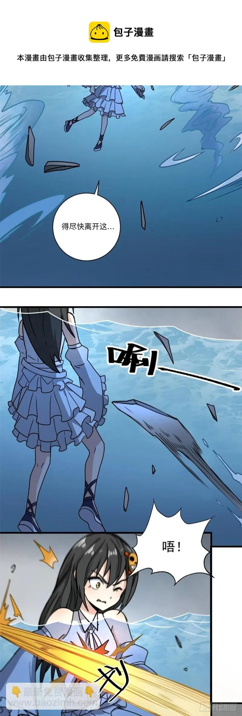 63 好冷 第21页