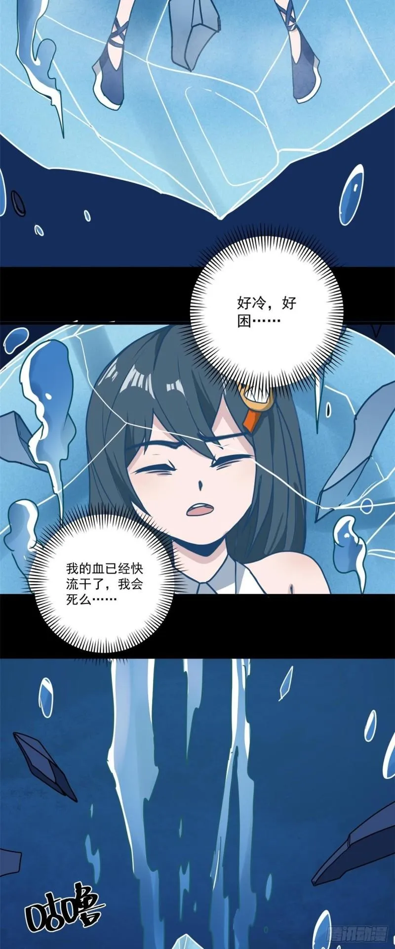 63 好冷 第24页