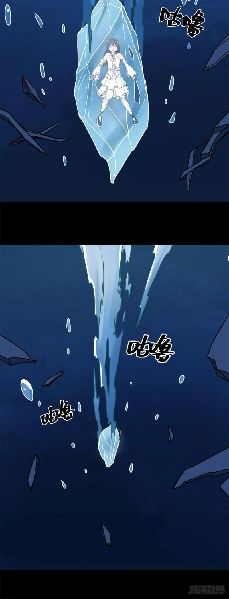 63 好冷 第25页