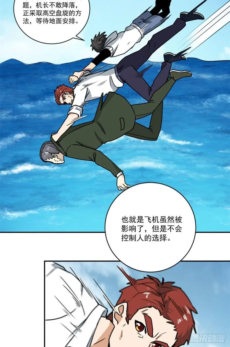 62 一定要活着 第15页