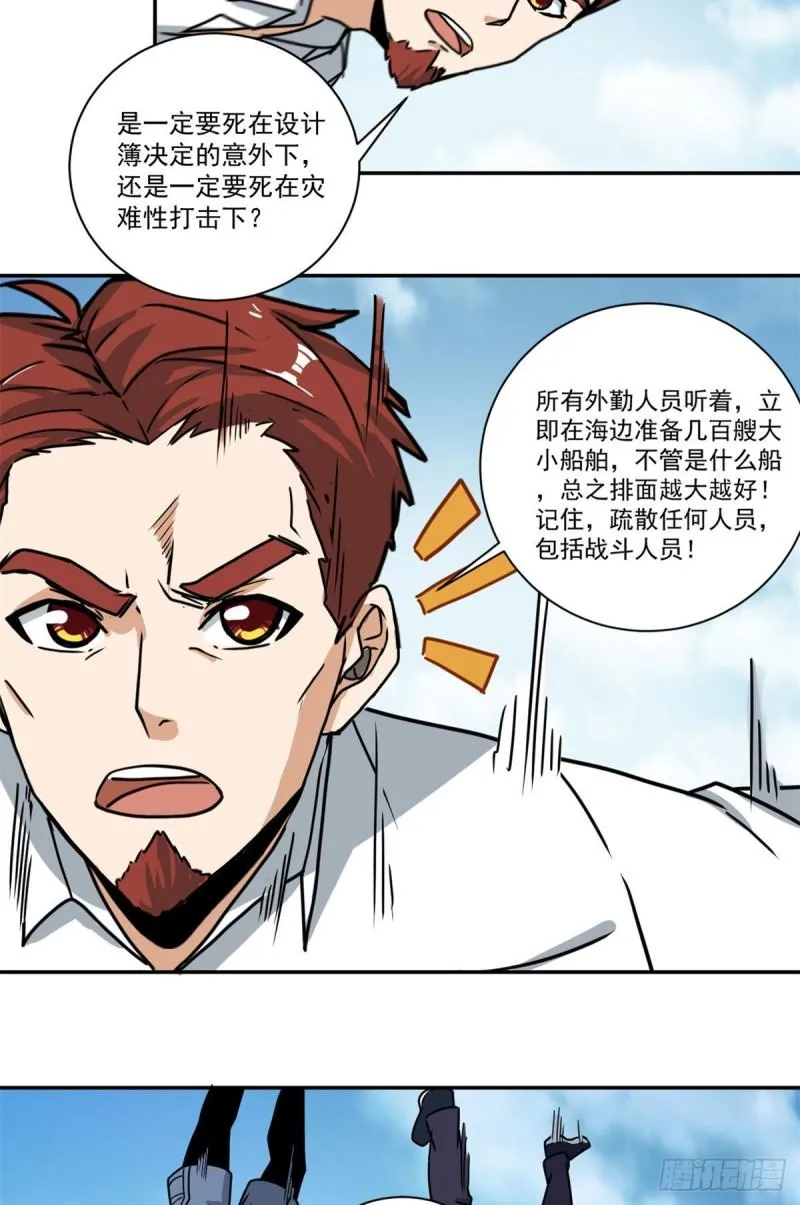 62 一定要活着 第16页