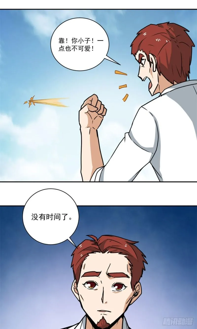 62 一定要活着 第25页