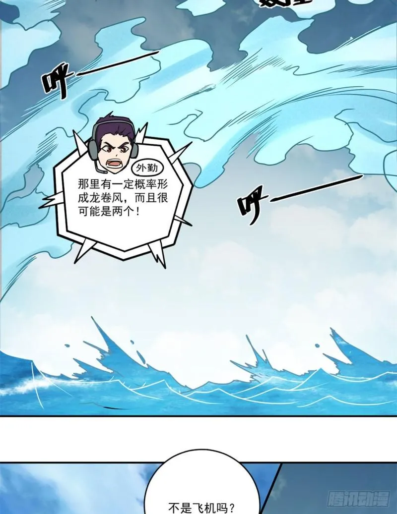 62 一定要活着 第28页