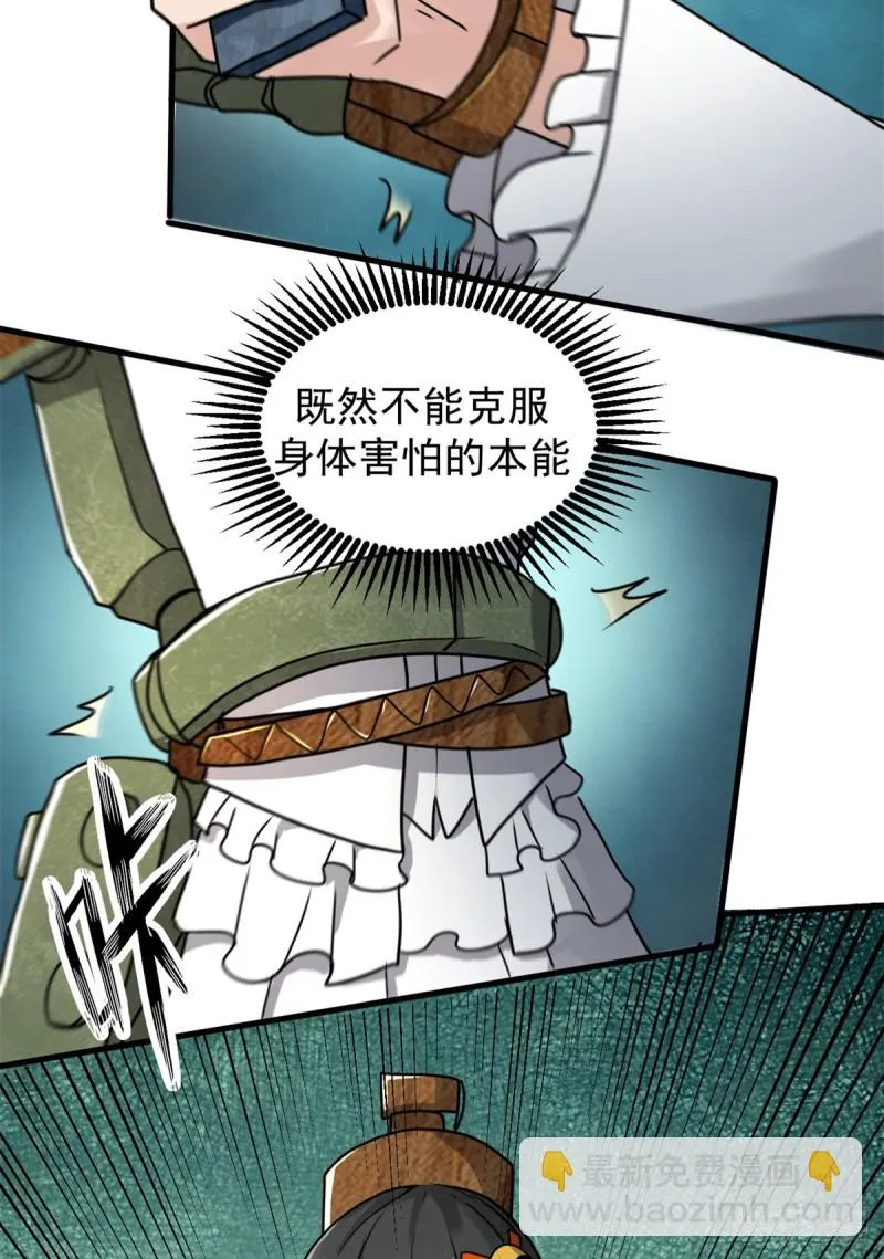 56 蚩尤之睛 第16页