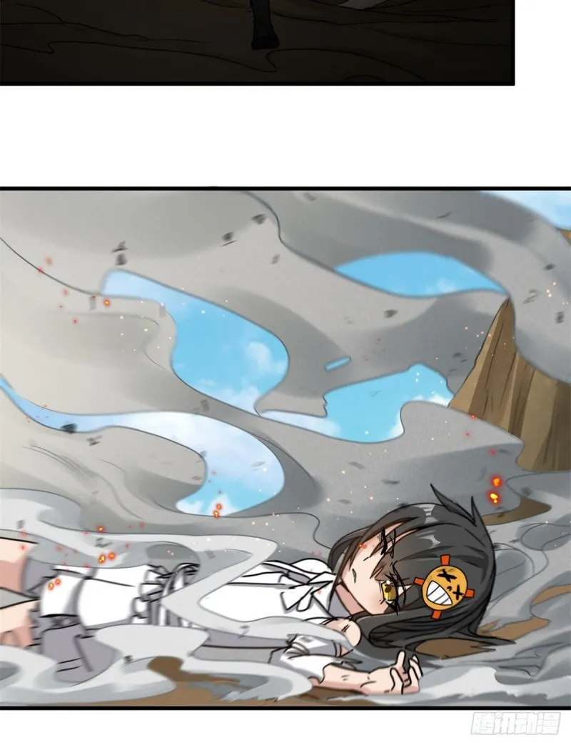 56 蚩尤之睛 第31页