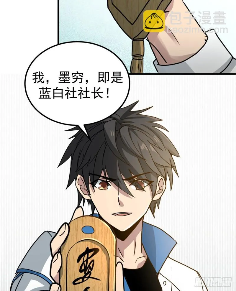 56 蚩尤之睛 第50页